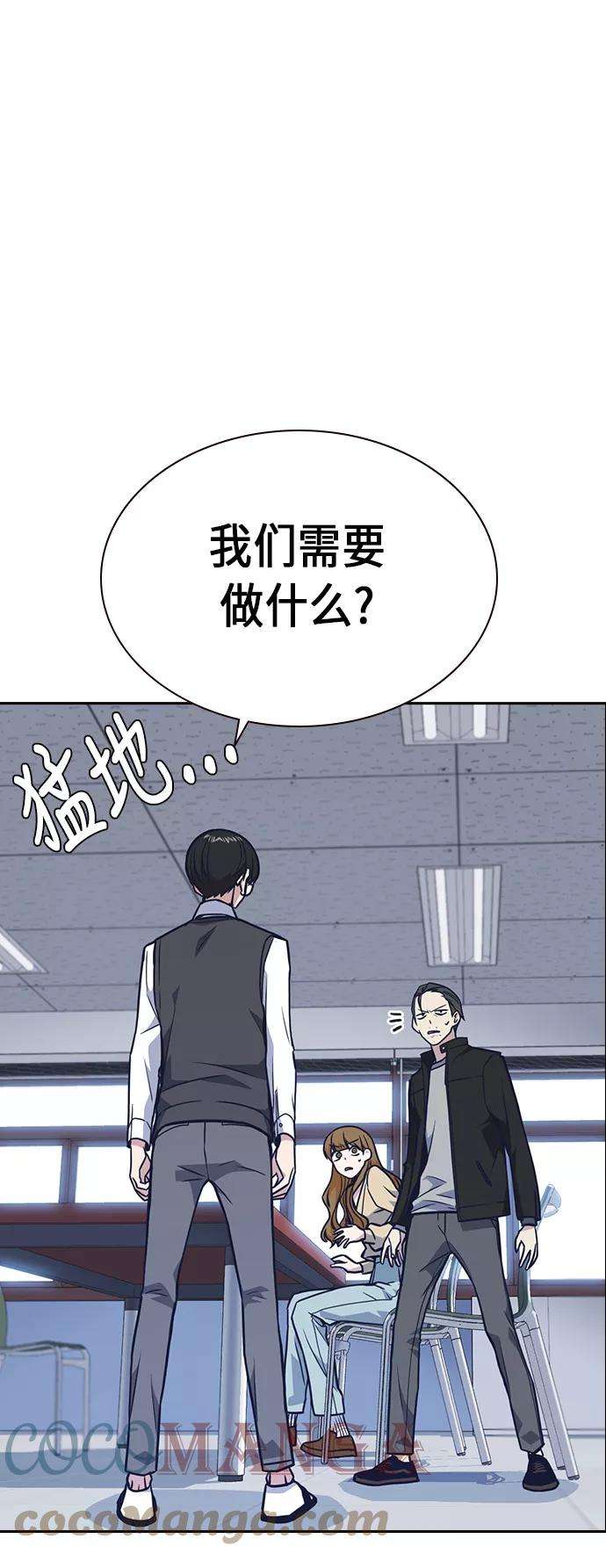 痞子学霸55话