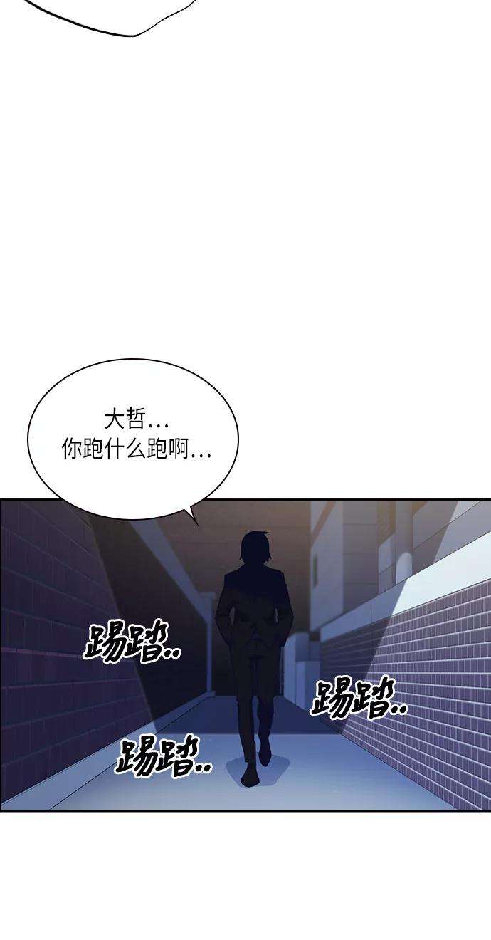 痞子学霸55话
