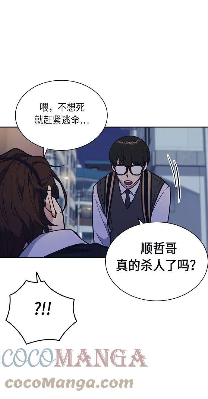 痞子学霸55话