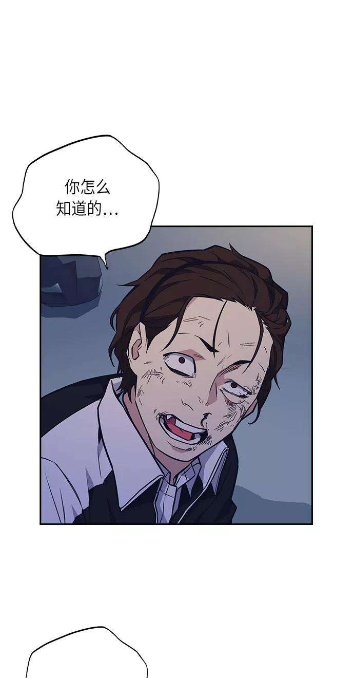 痞子学霸55话