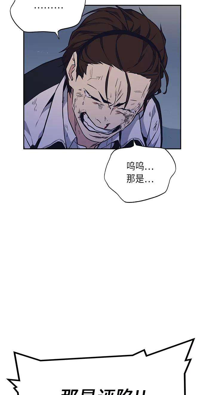 痞子学霸55话