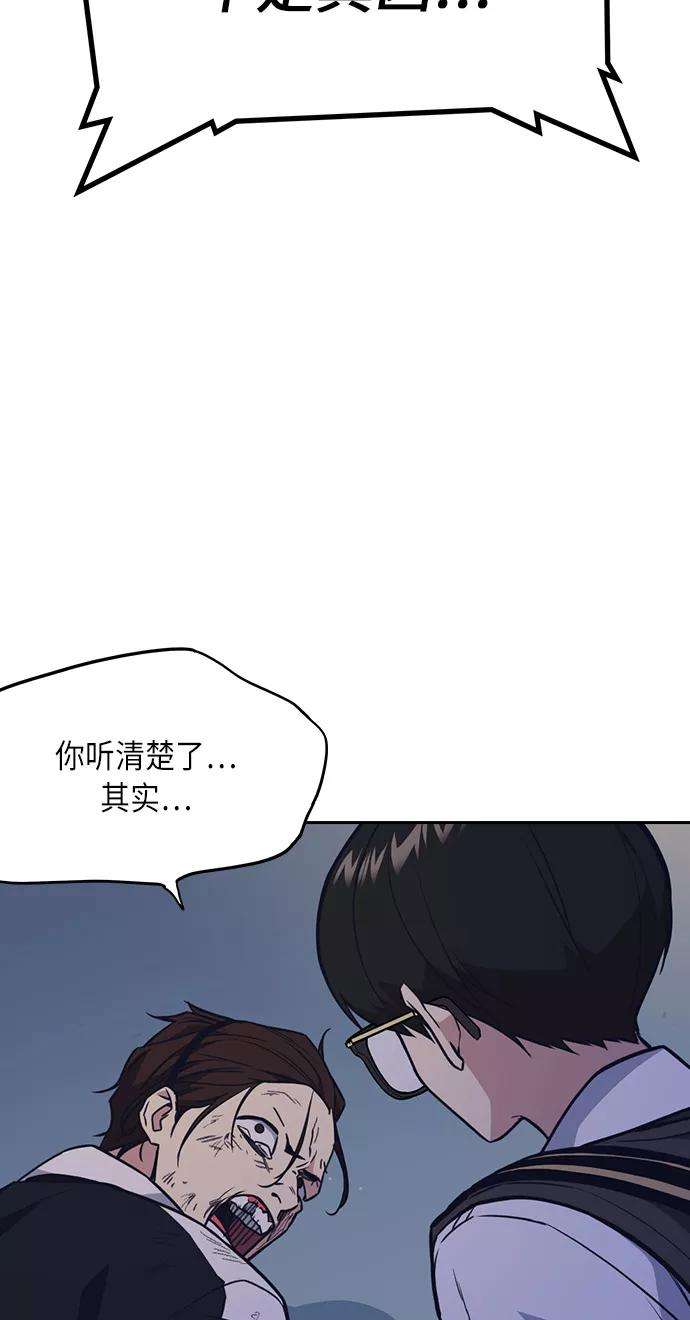 痞子学霸55话