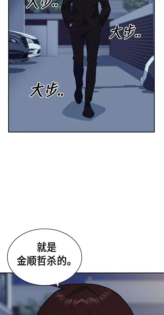 痞子学霸55话