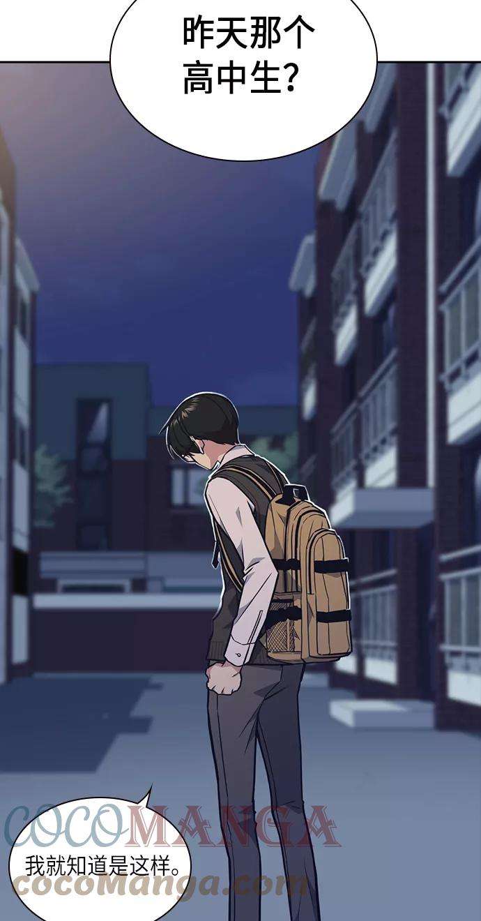痞子学霸55话