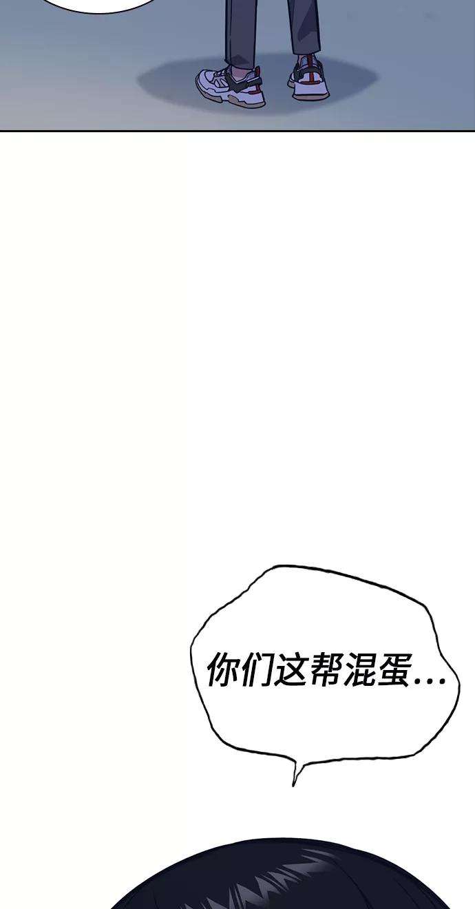 痞子学霸55话