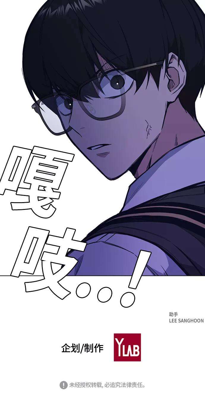 痞子学霸55话