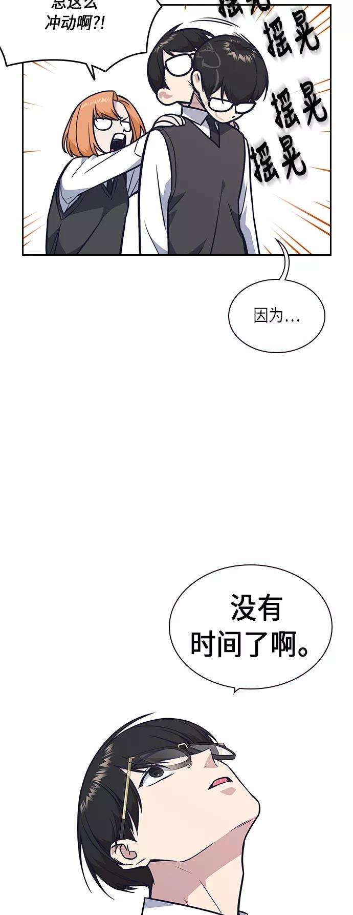 痞子学霸55话