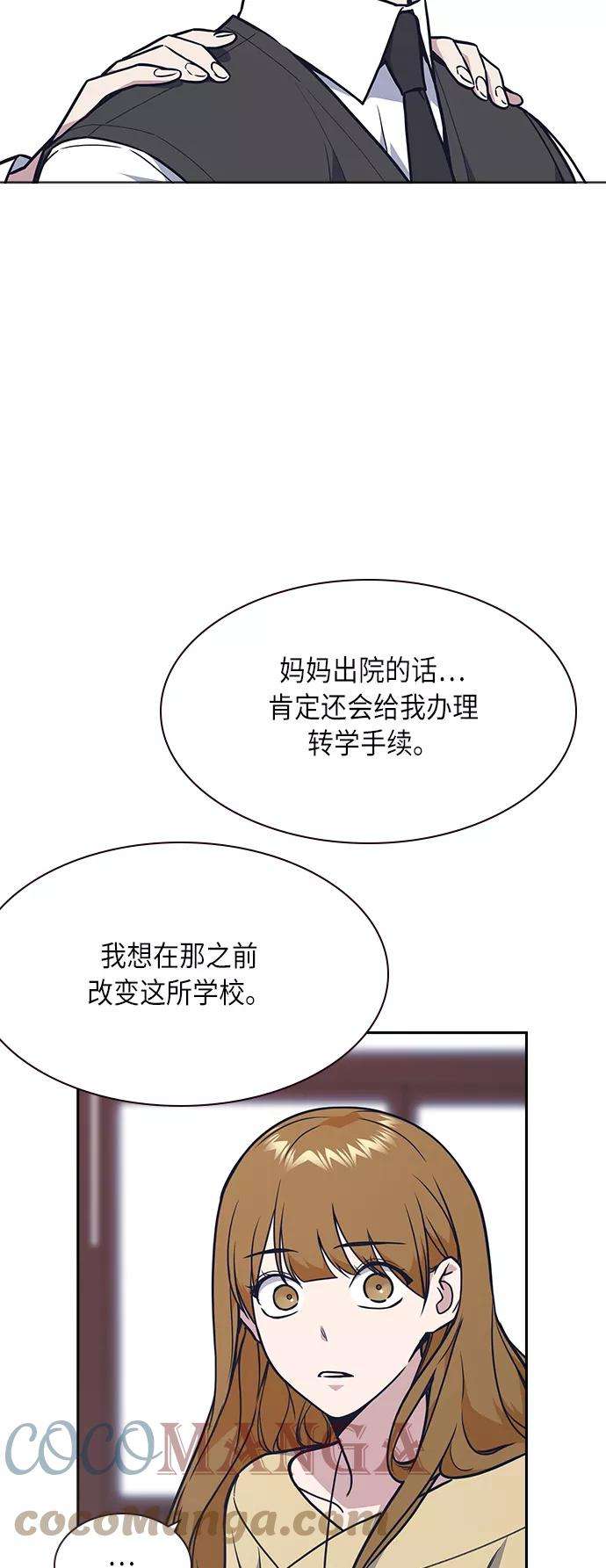 痞子学霸55话
