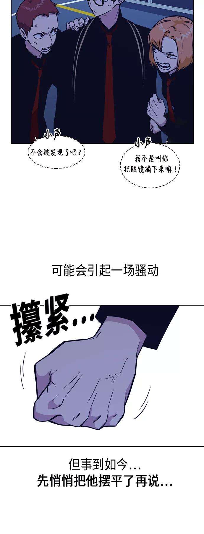 痞子学霸57话