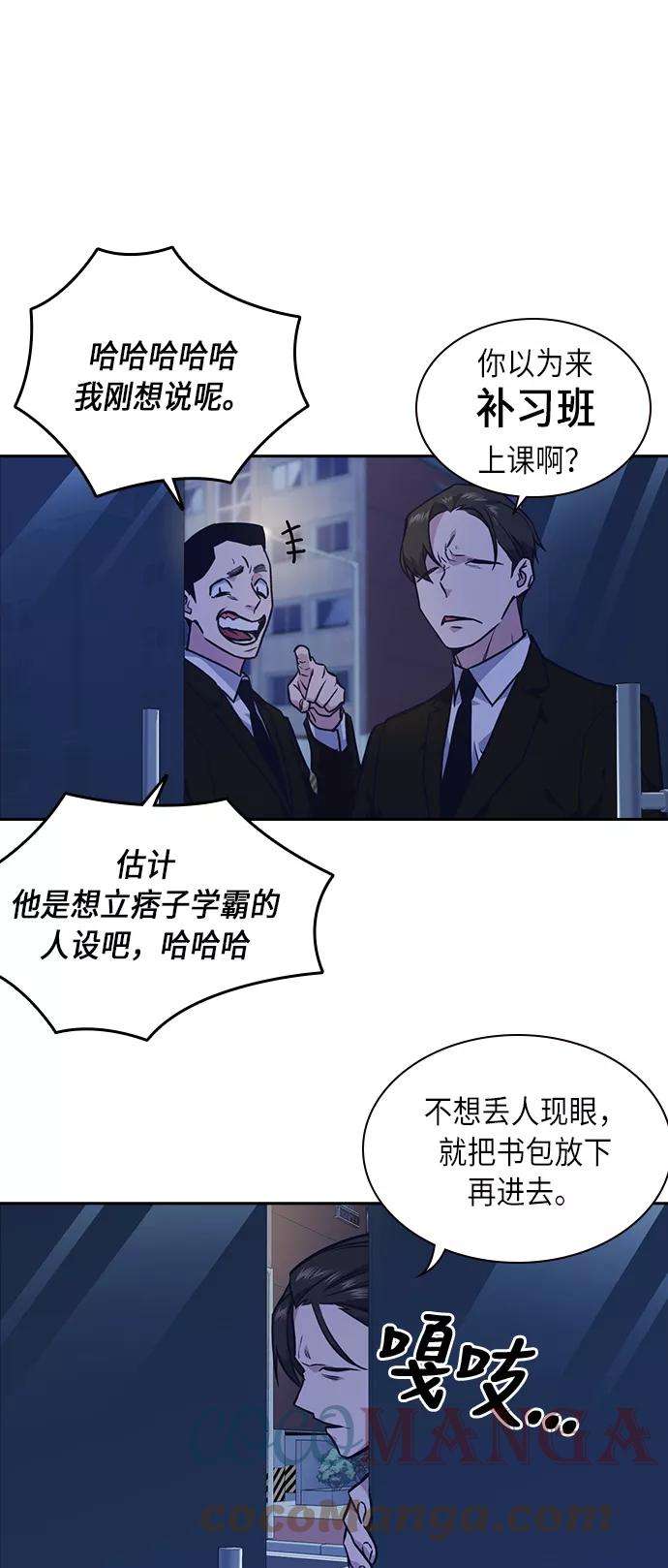 痞子学霸57话
