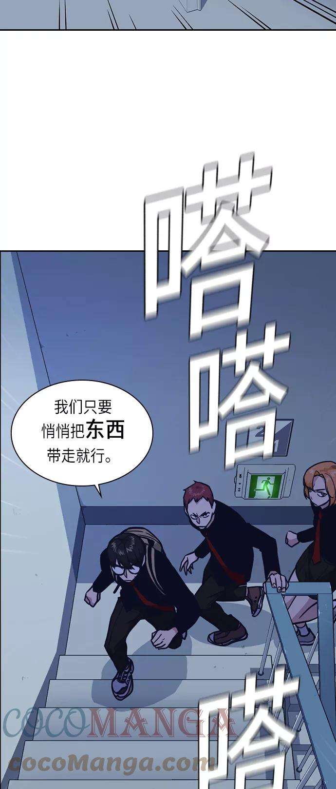 痞子学霸57话