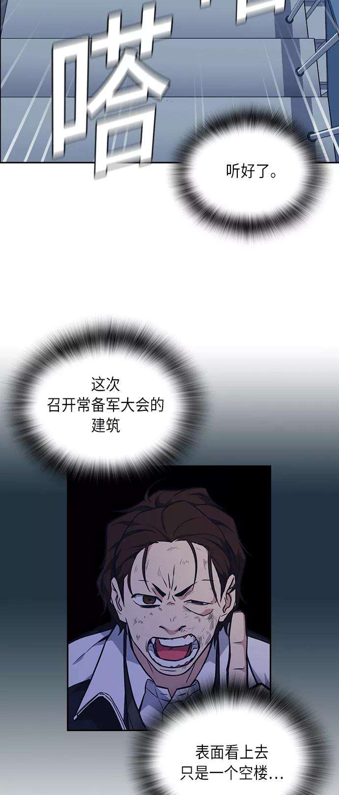 痞子学霸57话