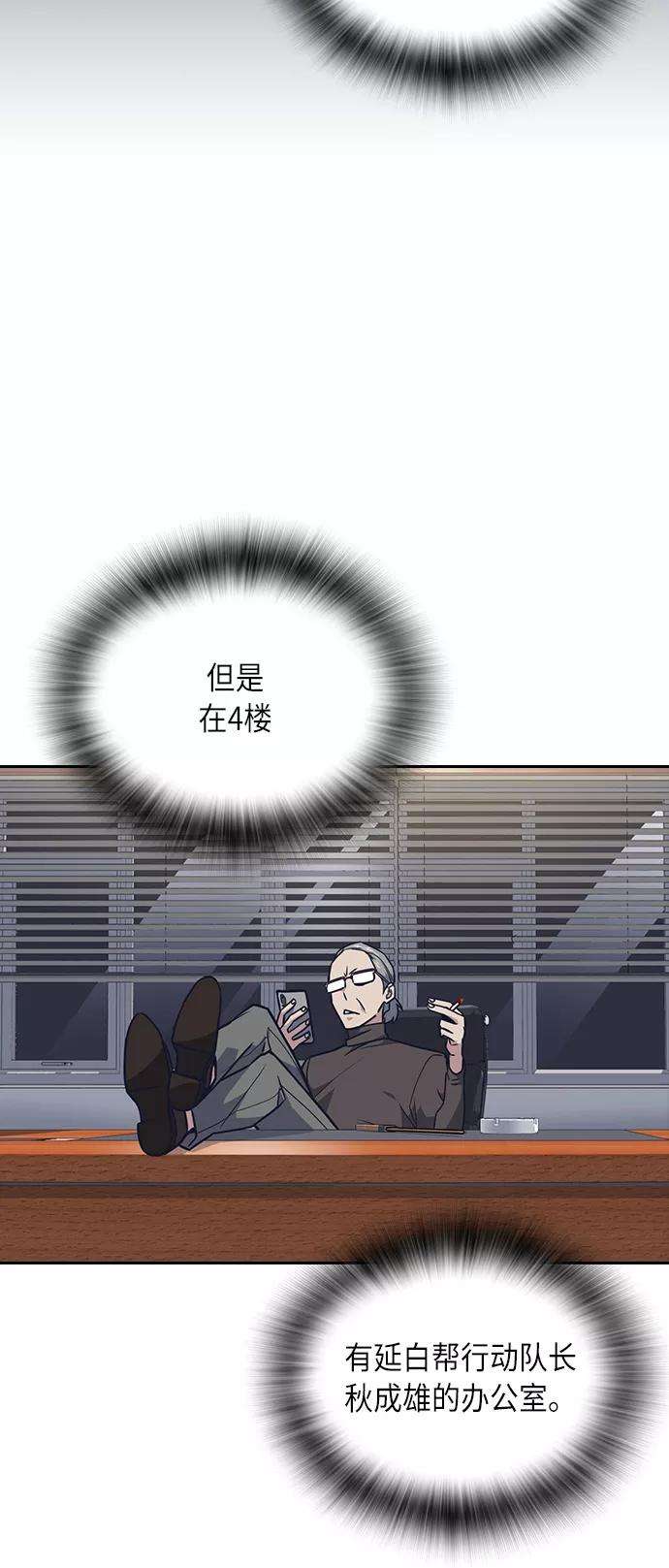 痞子学霸57话
