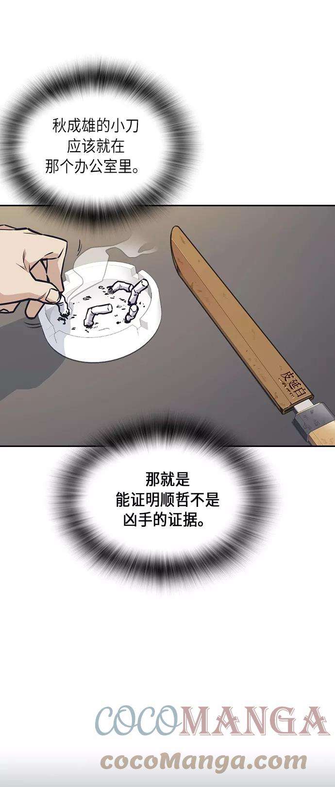 痞子学霸57话