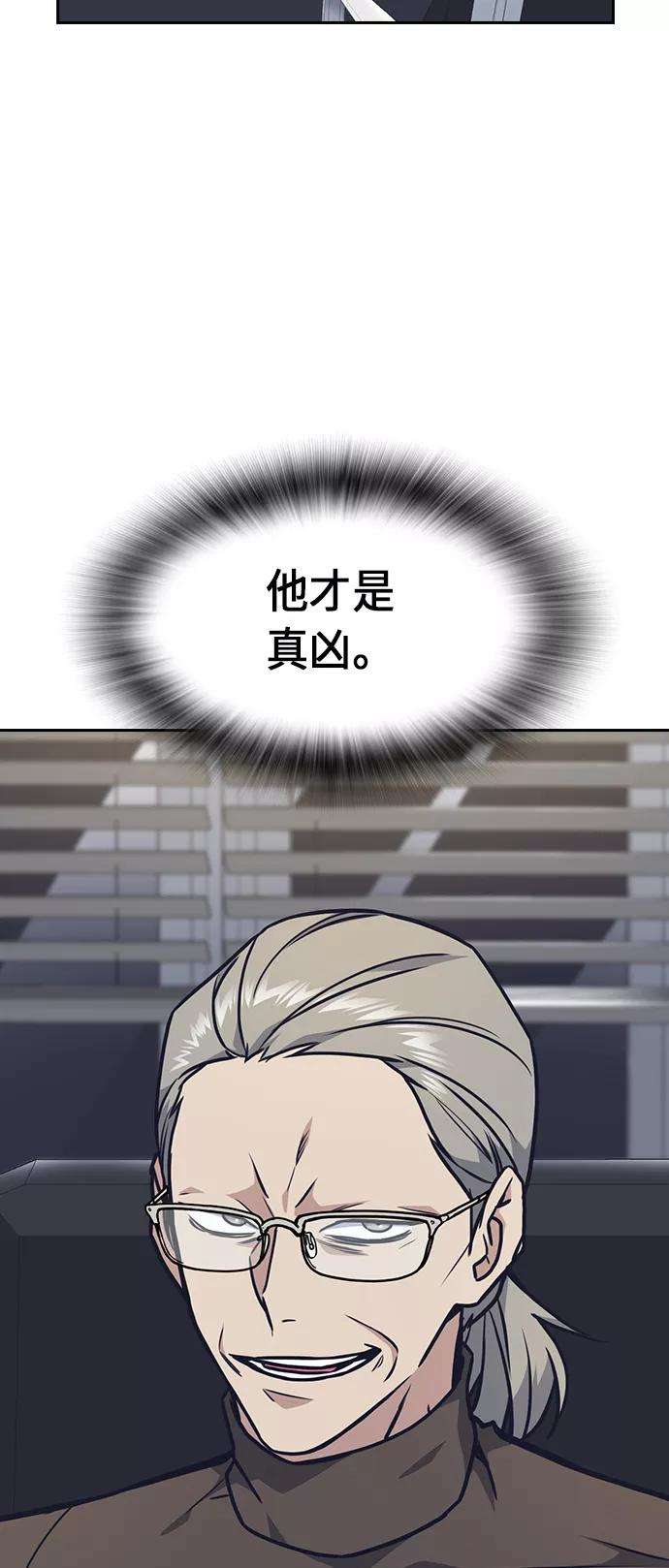 痞子学霸57话