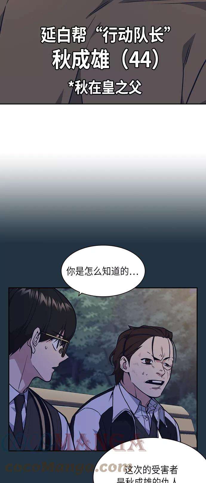 痞子学霸57话