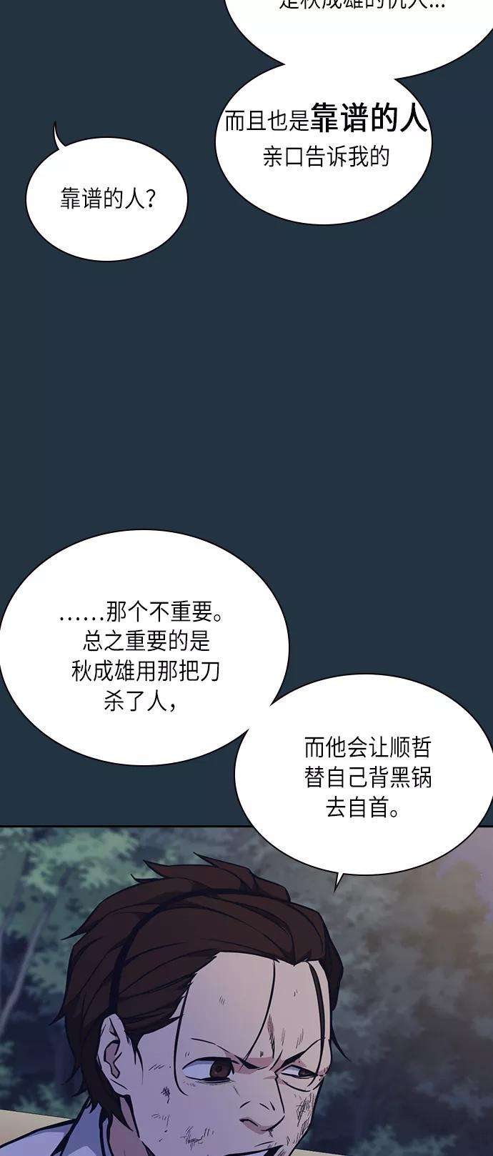 痞子学霸57话