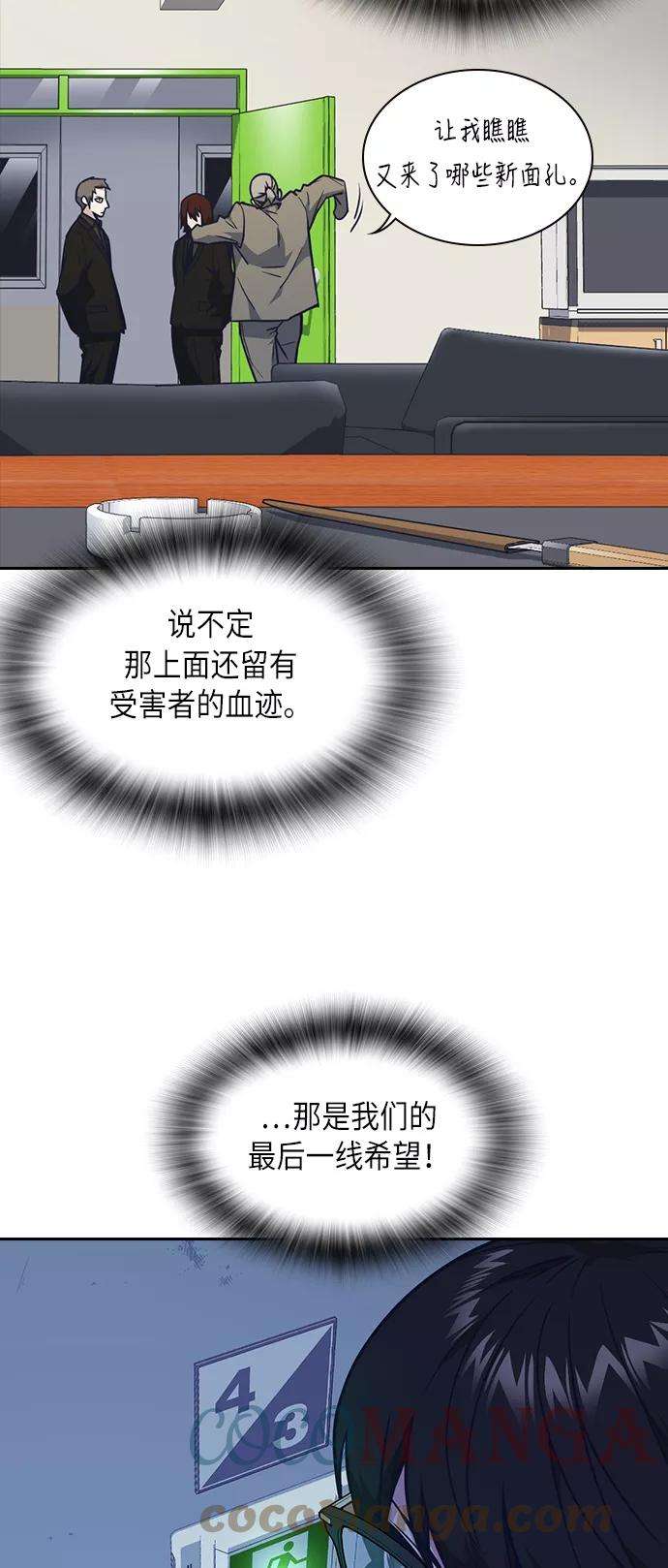 痞子学霸57话
