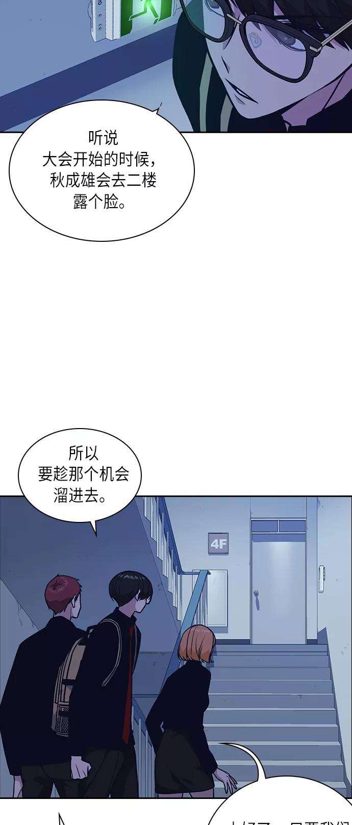 痞子学霸57话