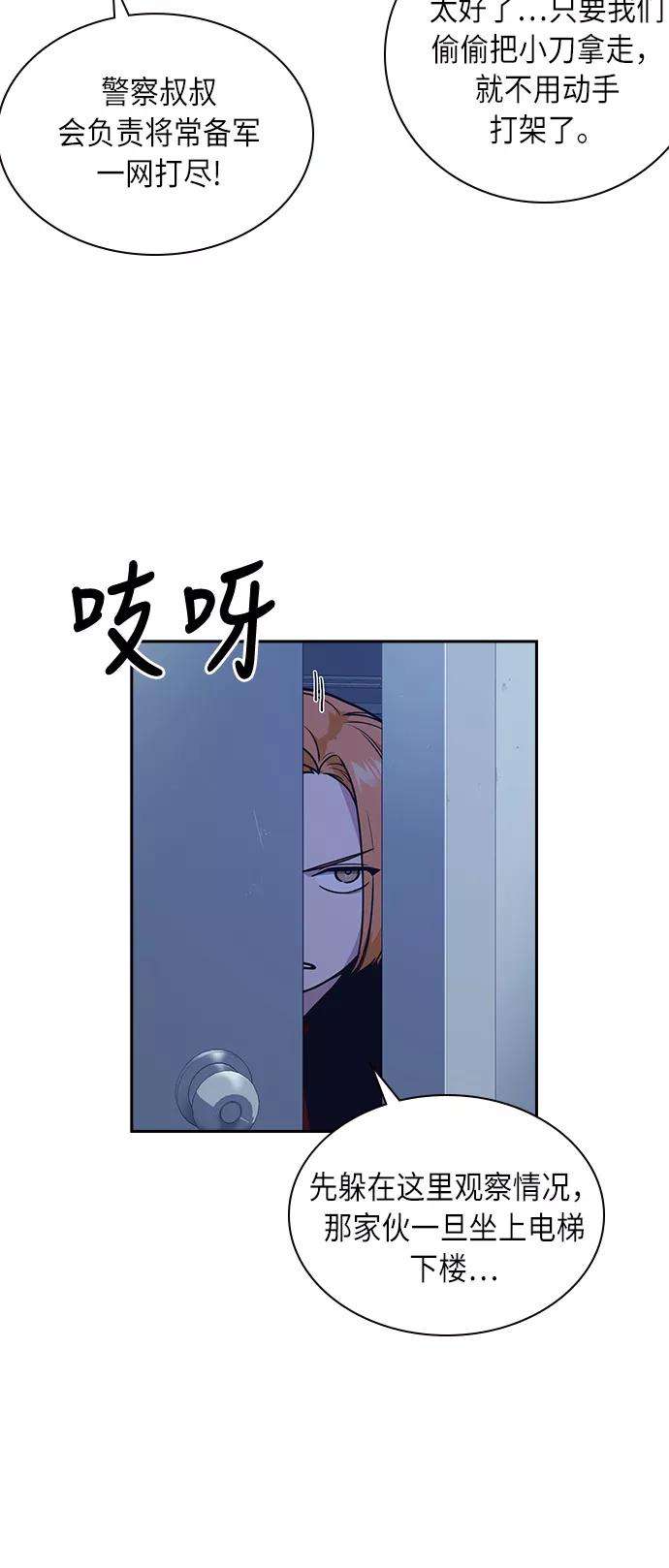 痞子学霸57话