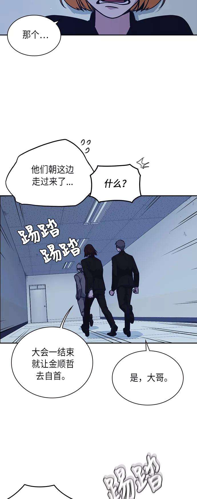 痞子学霸57话