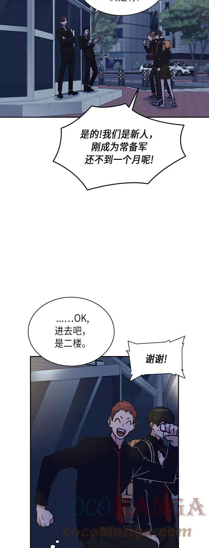 痞子学霸57话