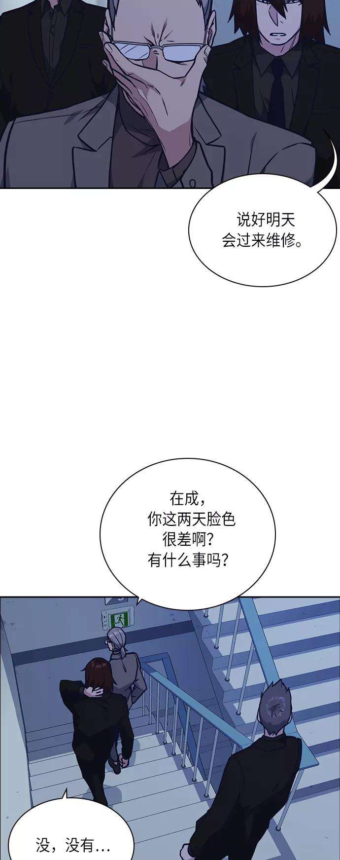 痞子学霸57话
