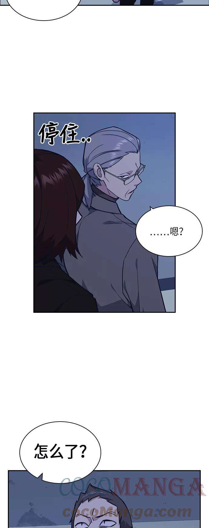 痞子学霸57话