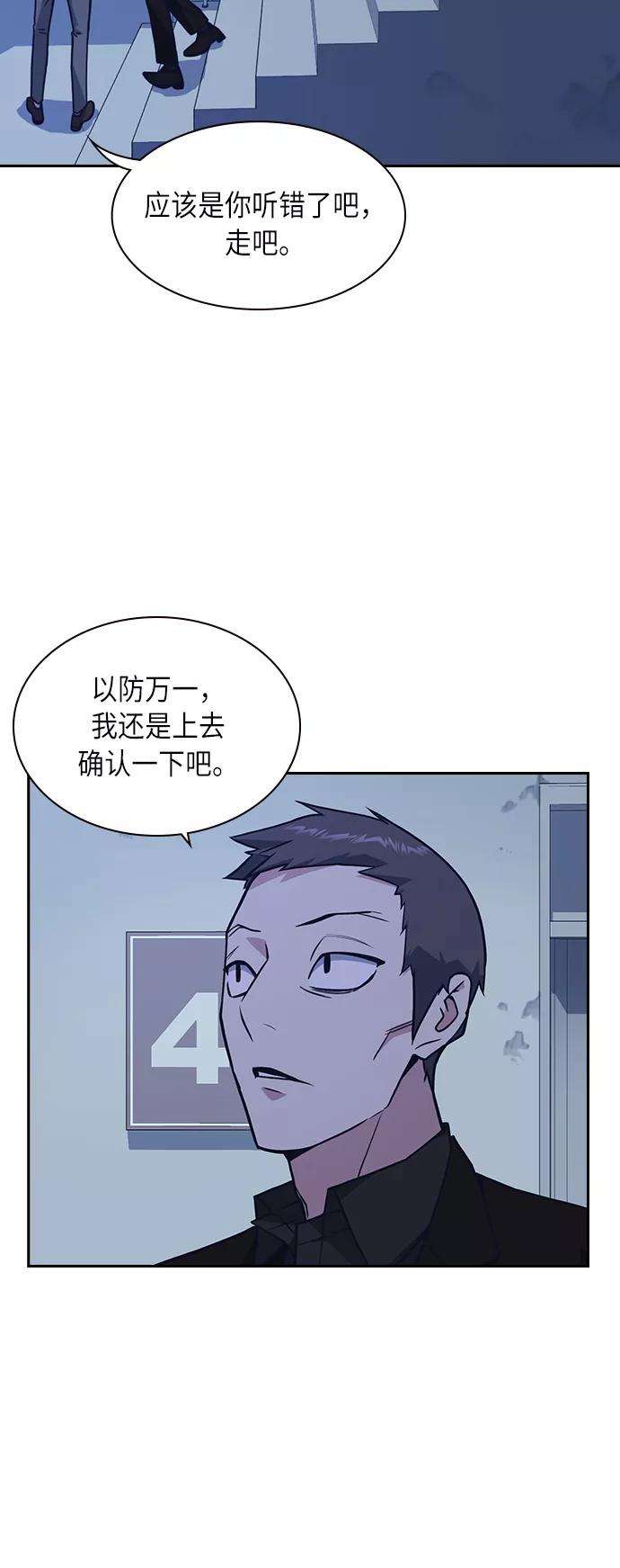 痞子学霸57话