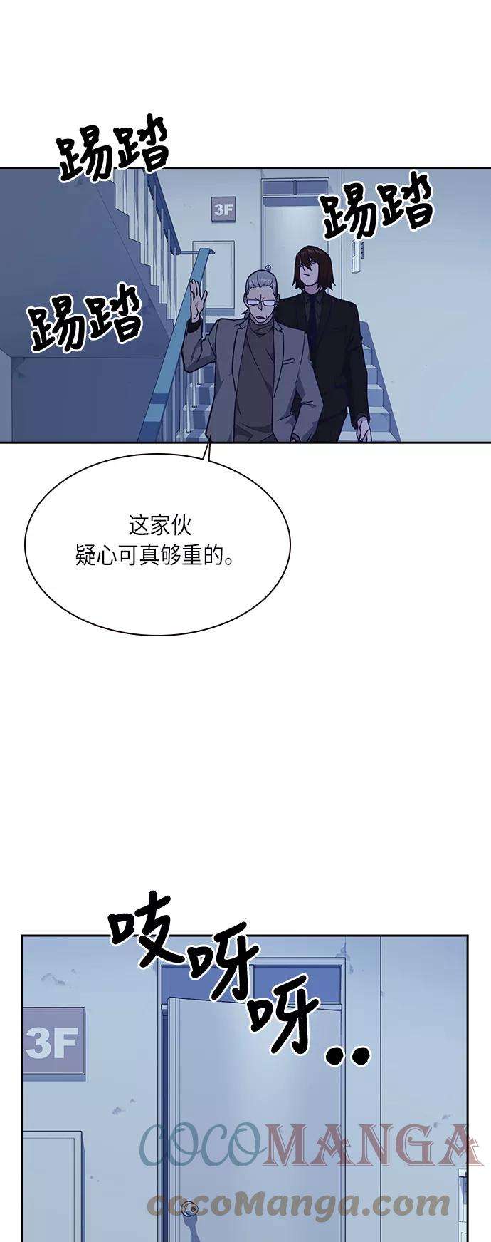 痞子学霸57话