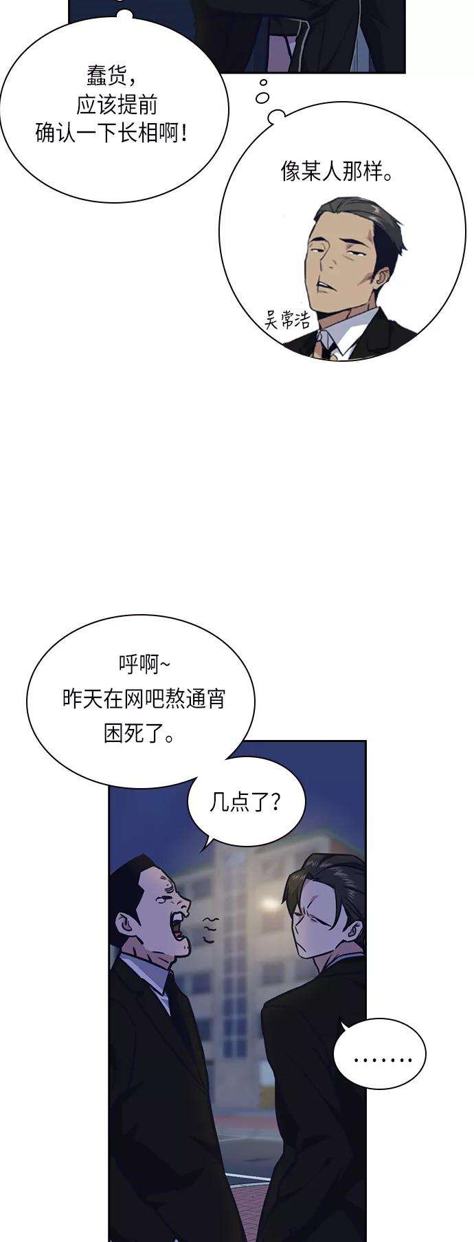 痞子学霸57话