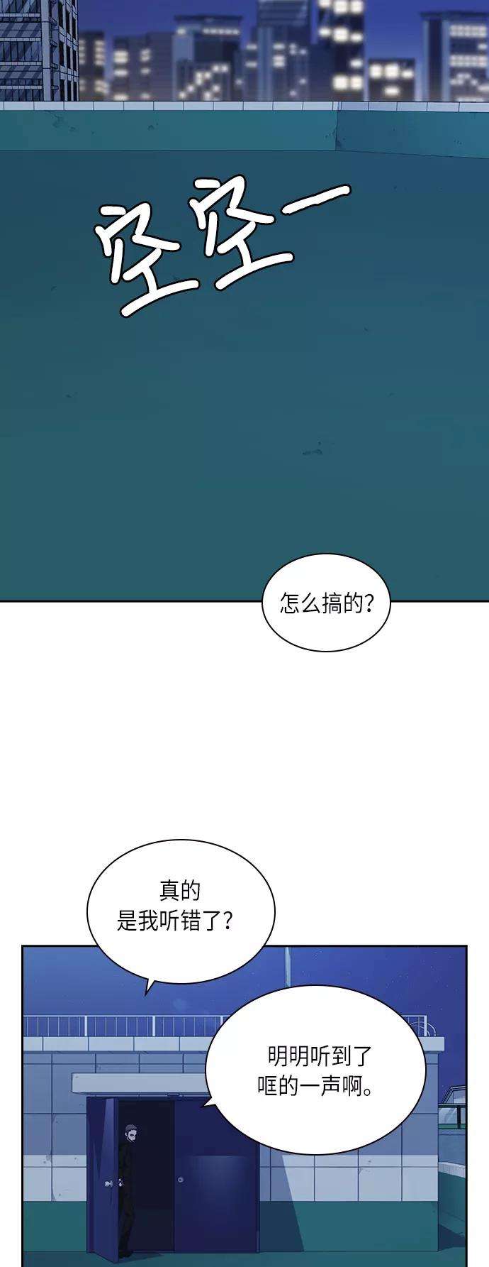 痞子学霸57话