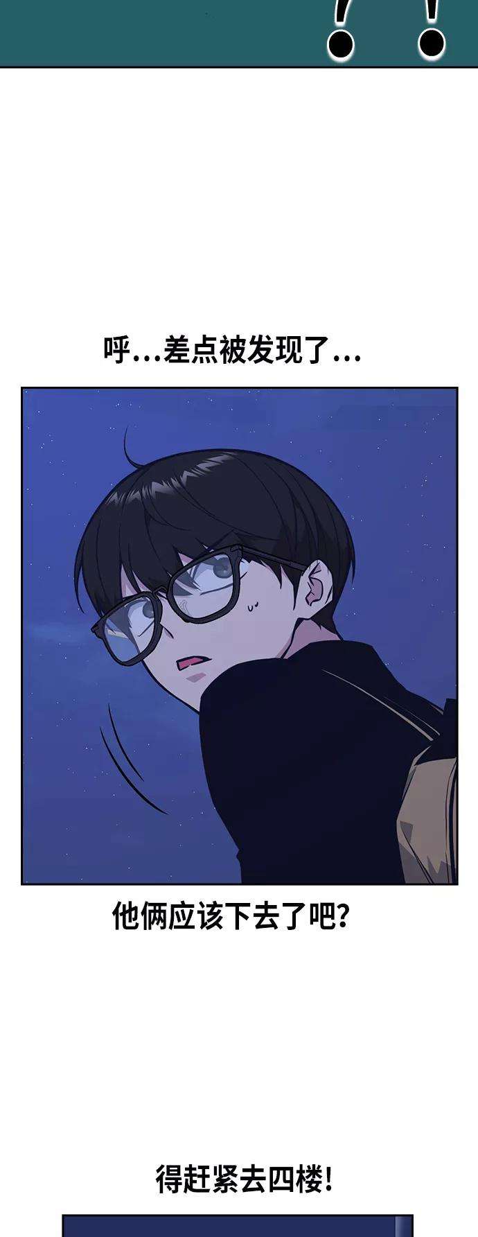 痞子学霸57话