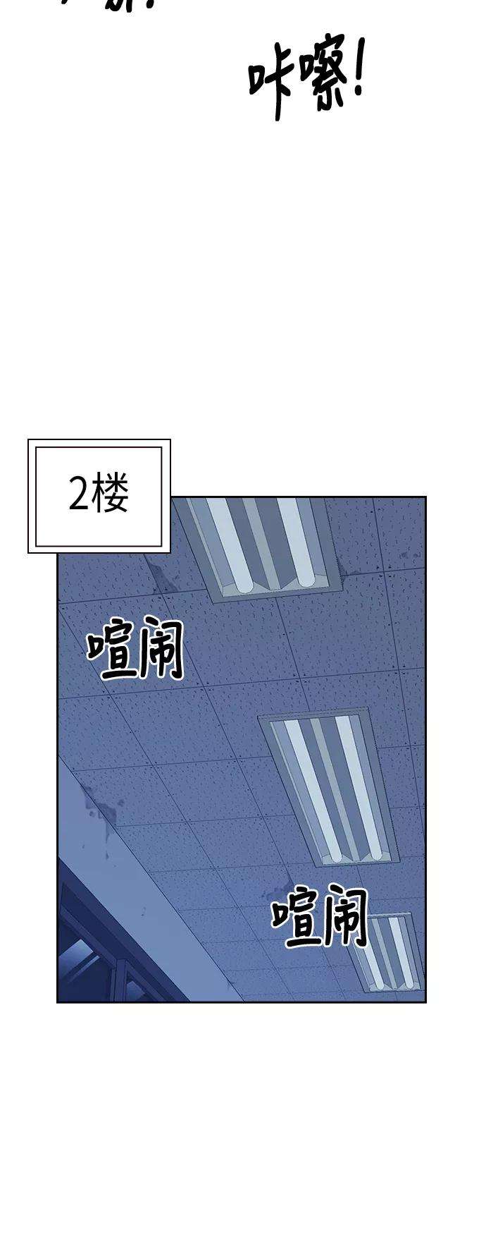 痞子学霸57话