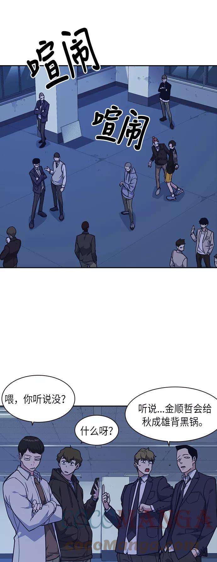 痞子学霸57话