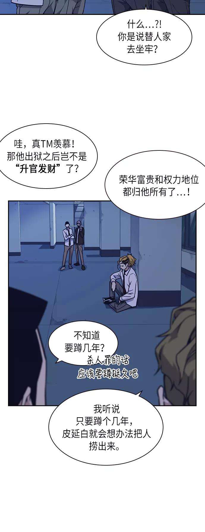 痞子学霸57话