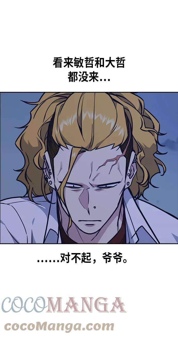 痞子学霸57话