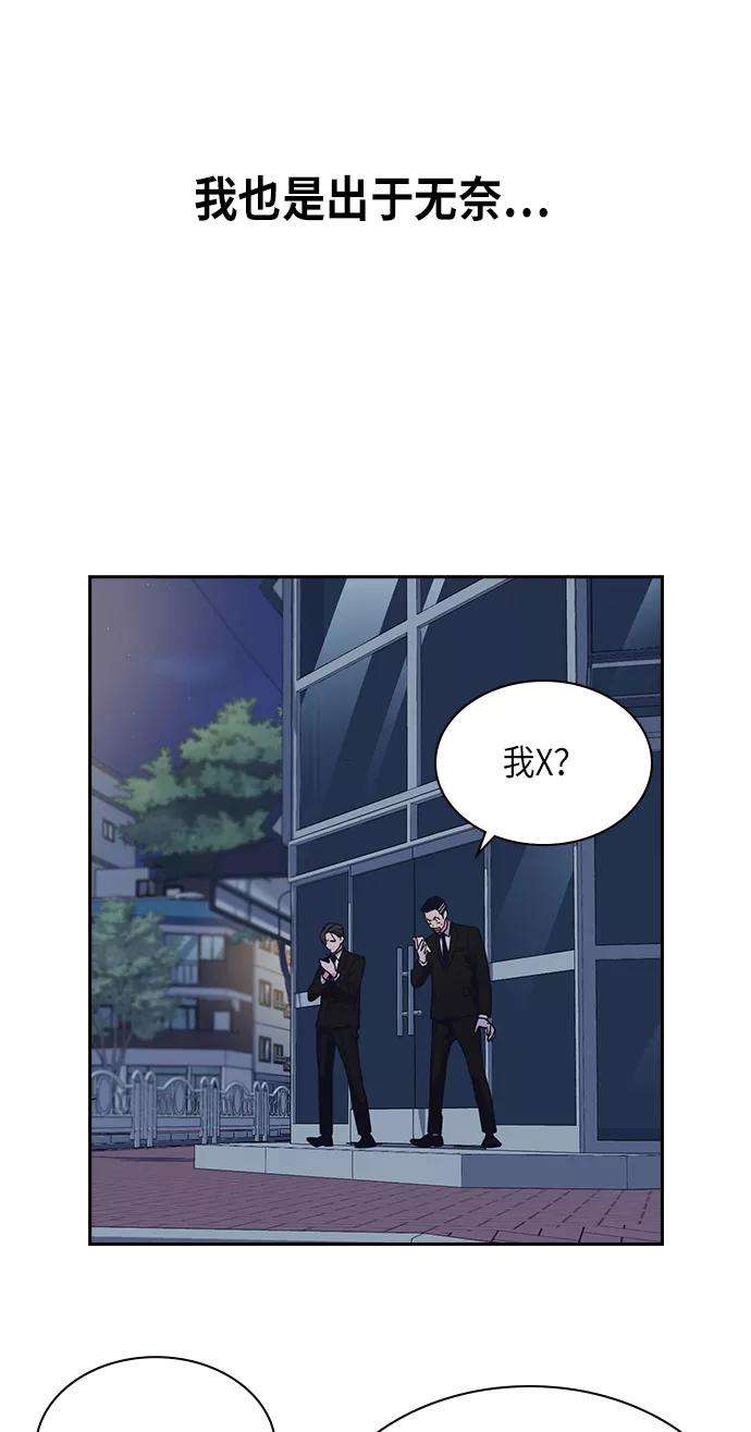 痞子学霸57话