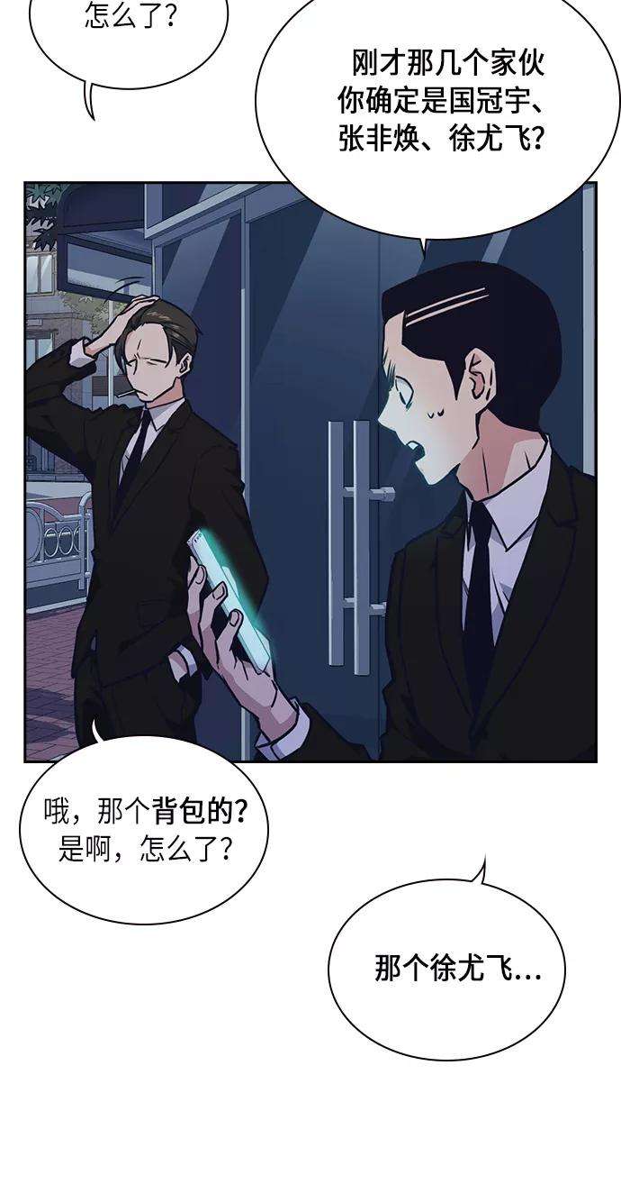 痞子学霸57话
