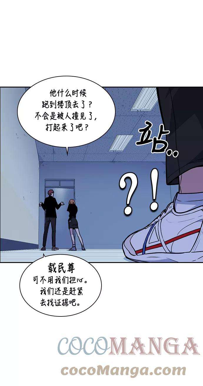 痞子学霸57话