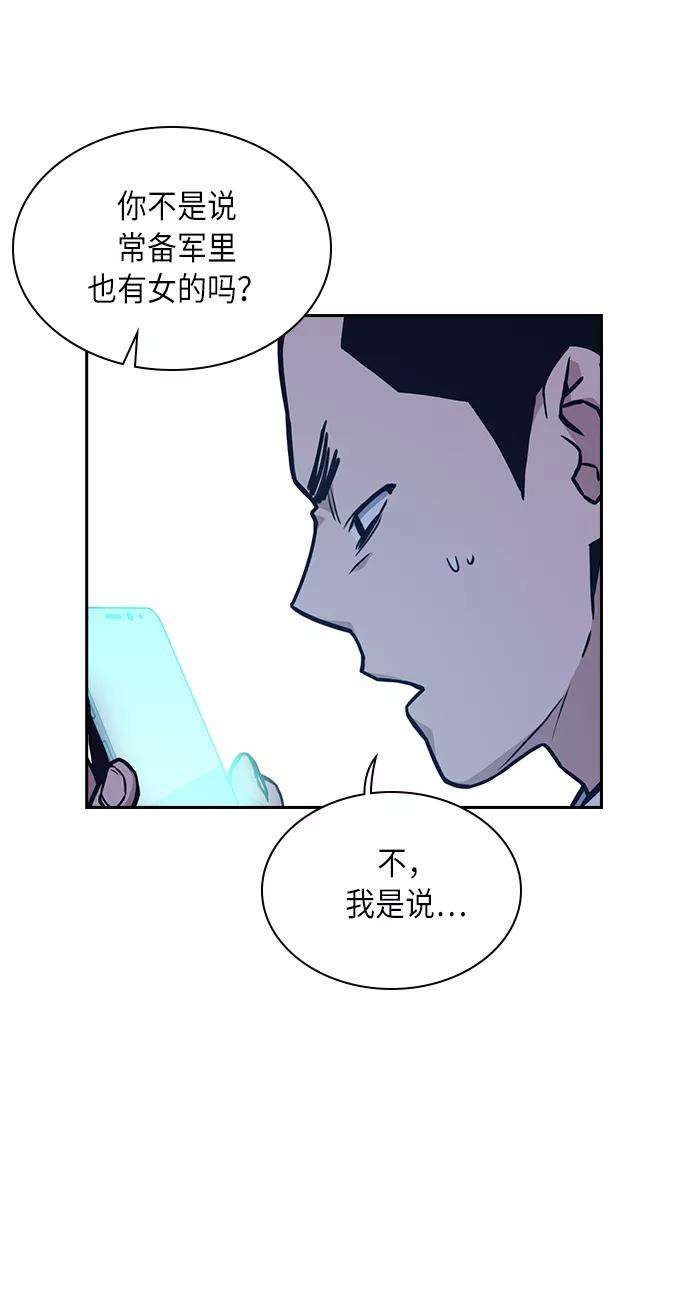 痞子学霸57话
