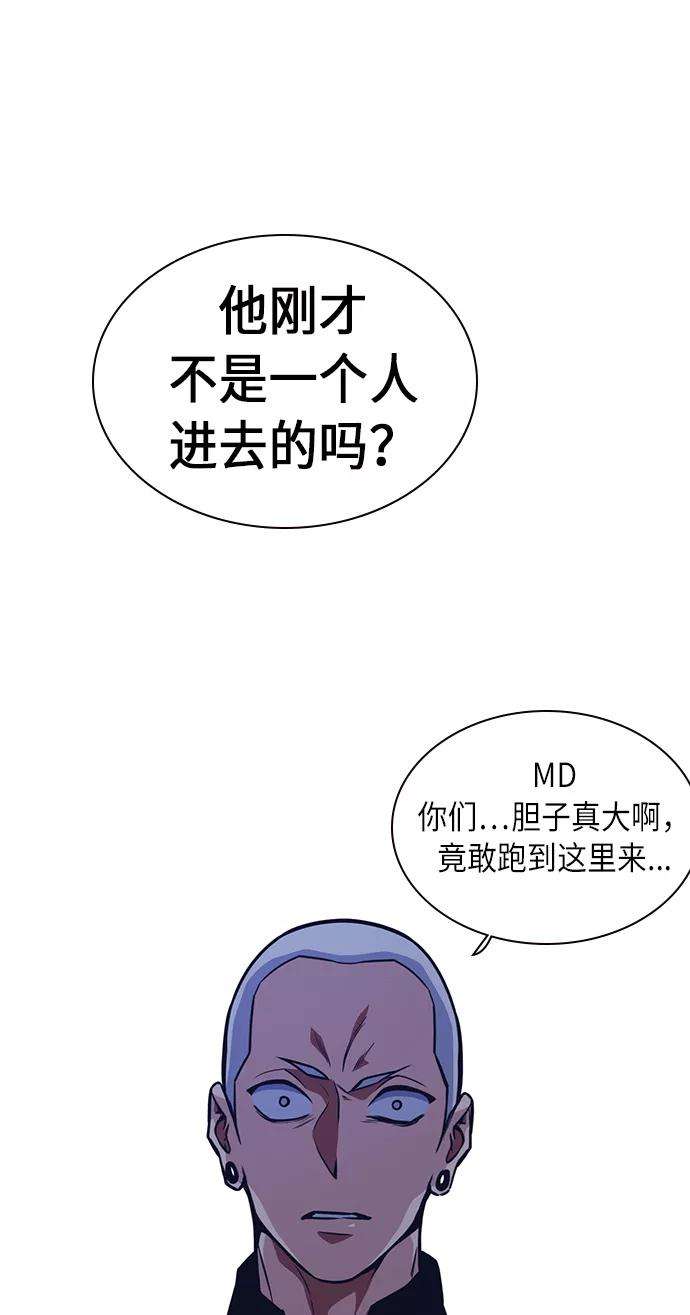 痞子学霸57话