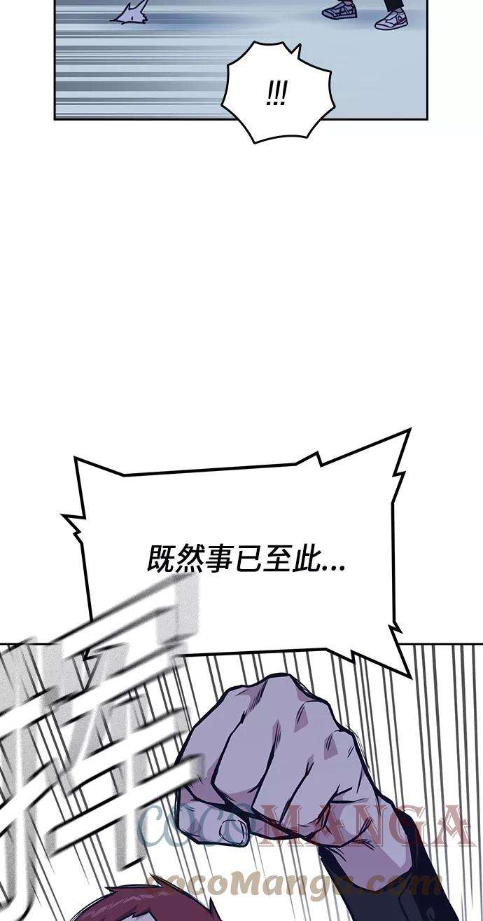 痞子学霸57话