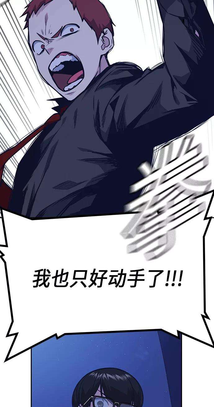 痞子学霸57话
