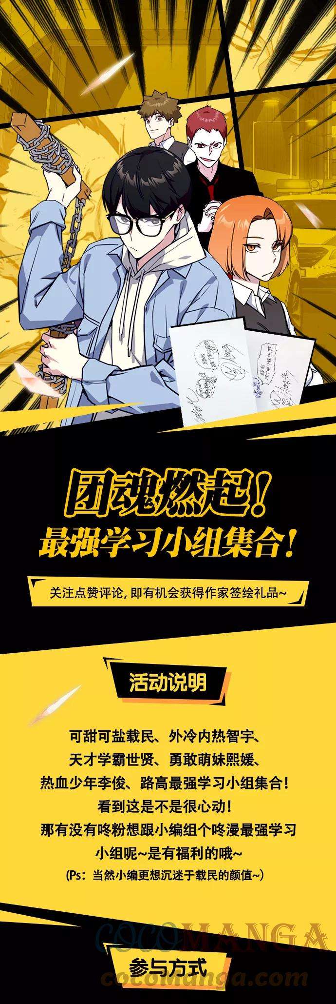 痞子学霸57话