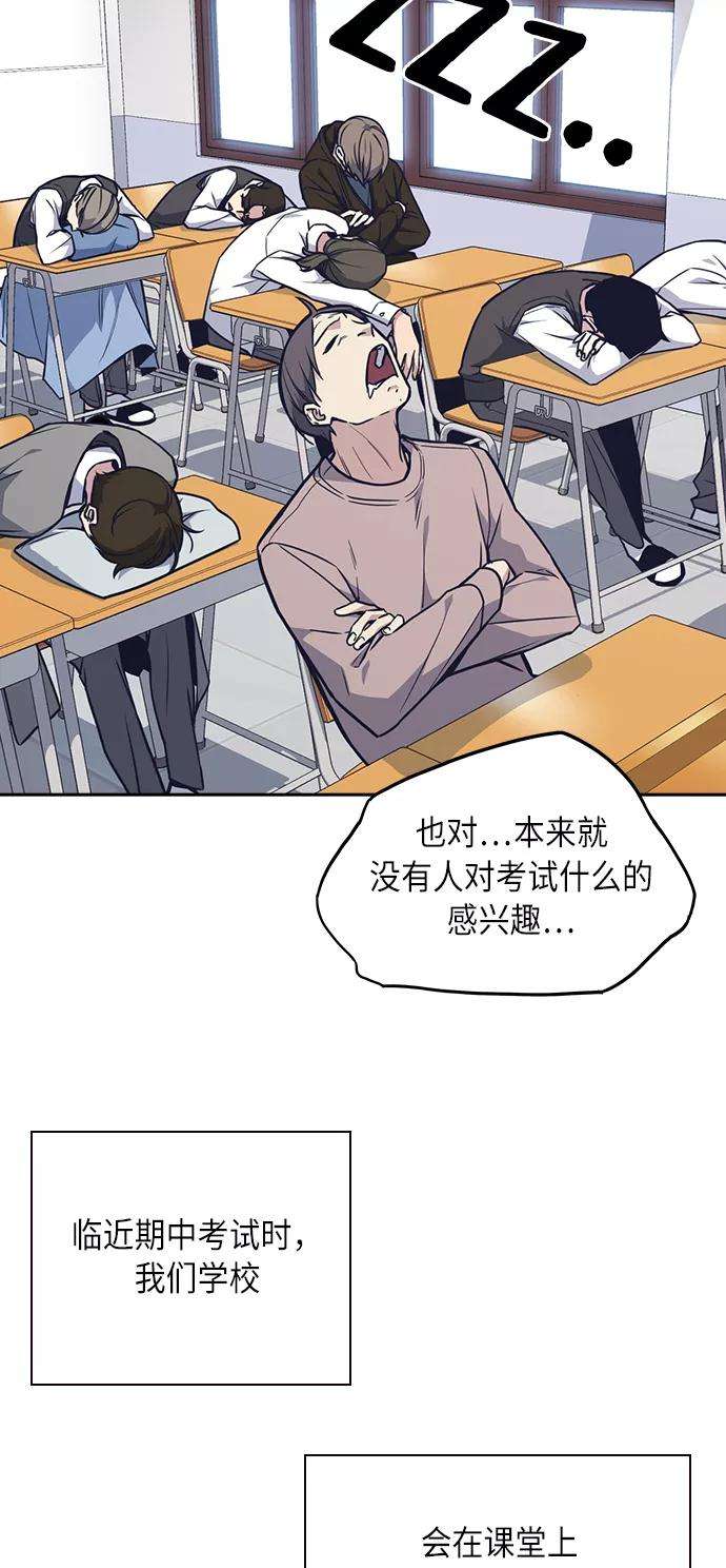 痞子学霸59话