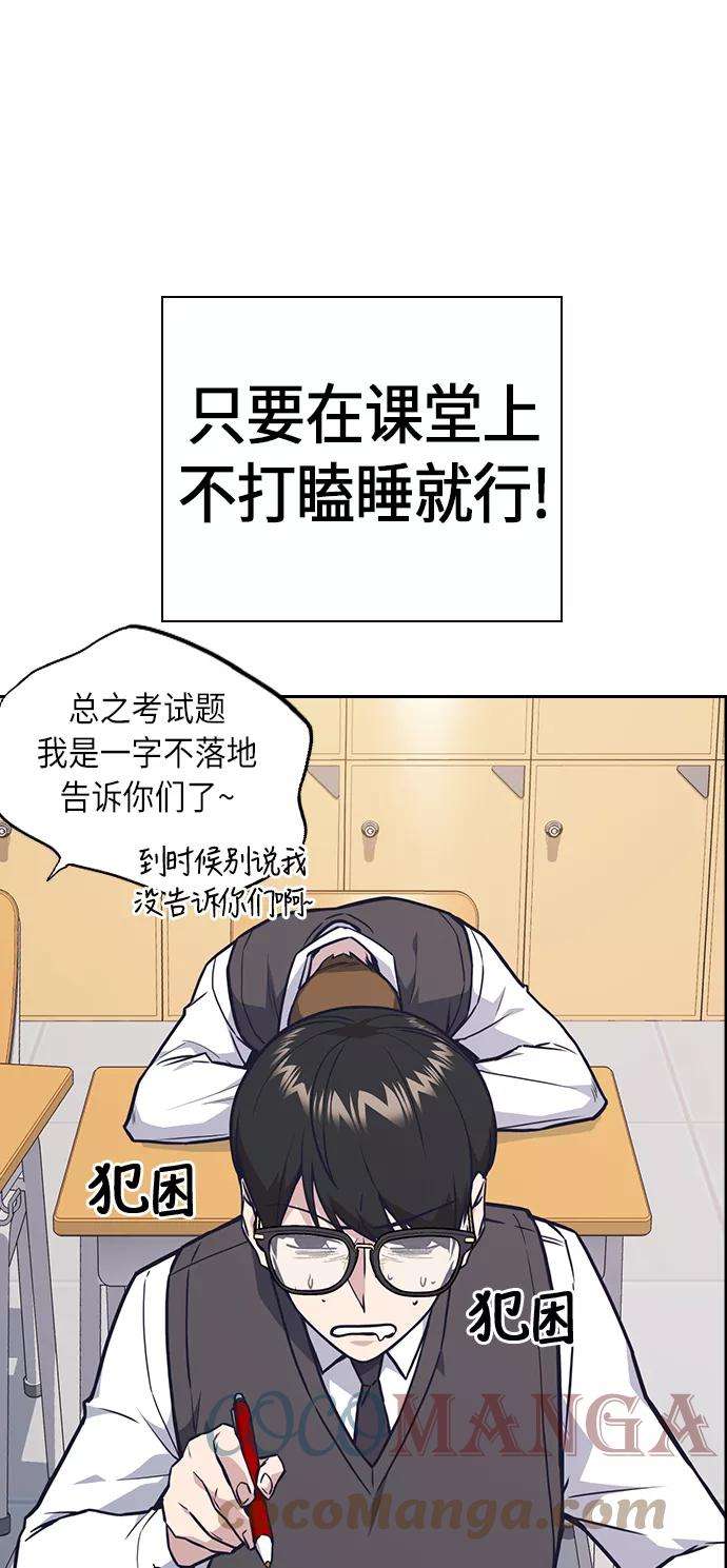痞子学霸59话
