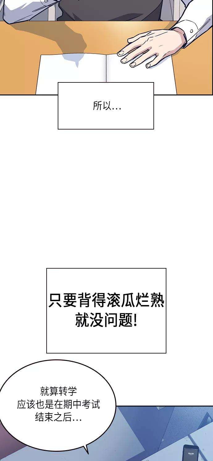 痞子学霸59话