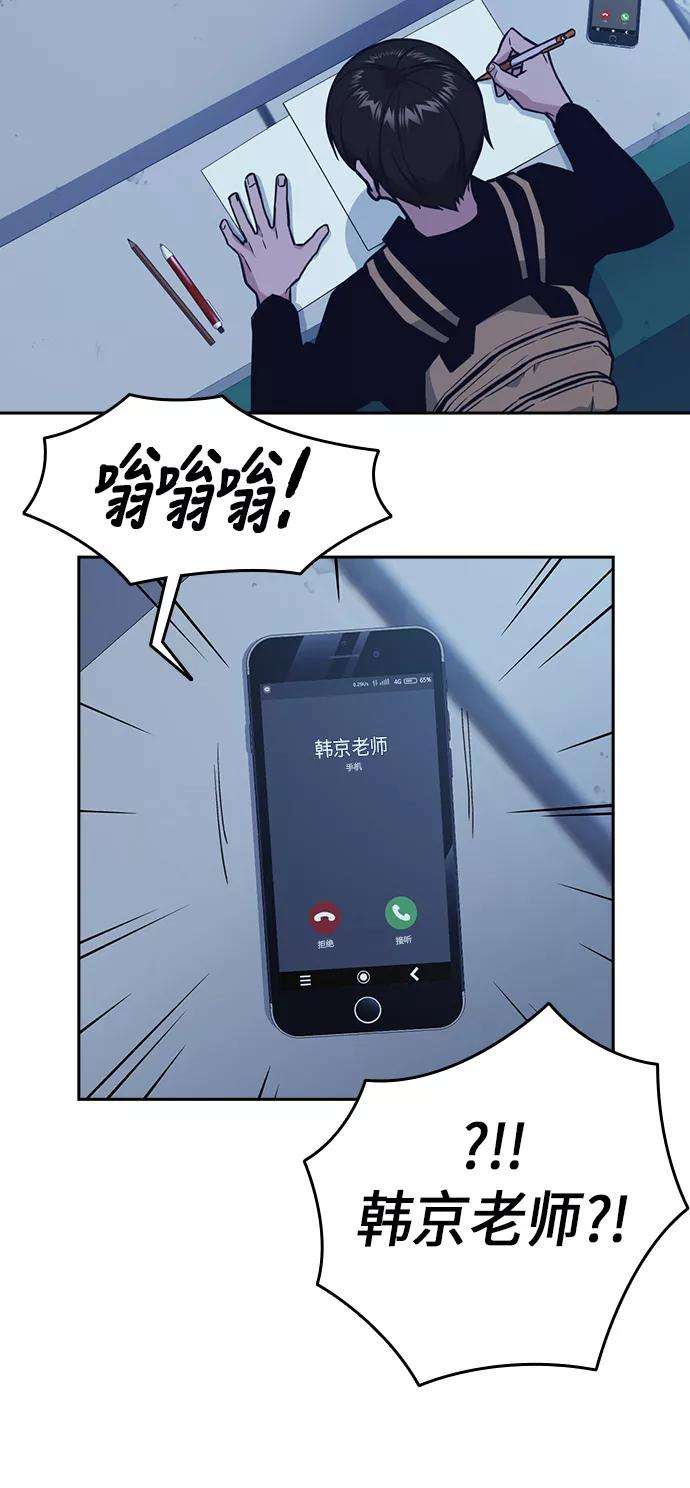 痞子学霸59话