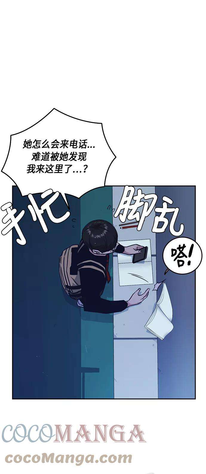 痞子学霸59话